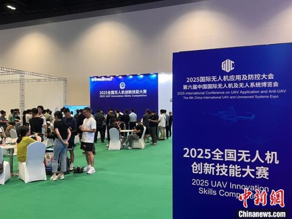股票配资行业门户网站 2025国际无人机应用及防控大会在京举行